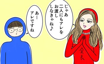 まんまと策に乗せられたチコとエイコ。PTA新役員になって、さっそく渡されたものは…【ご奉仕戦隊★PTA・4】