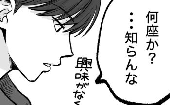 「僕は何座なの？」「ニイニは何座なの？」自分の星座を知らない兄と弟。そしてわかった星座は…【ぼくのニイニは高校生・49】