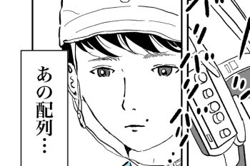 あの配列…ゴミに貼られた謎のメッセージ、ピンときた時田!? 一方、新人乃木にふりかかった試練とは…【シューシューマン・3】