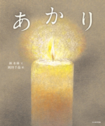 絵本『あんなに あんなに』著者ヨシタケシンスケさんに聞きました。「家族という単位の面白さ、ままならなさ」の画像10