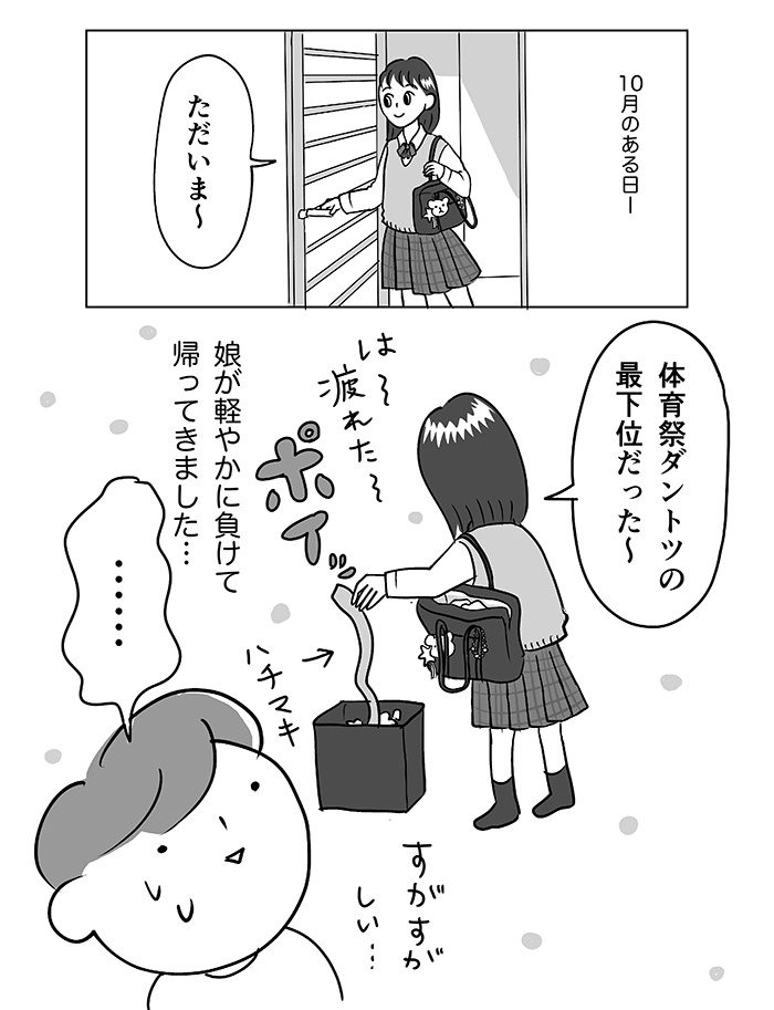 インスタで検索してみ?と令和JKに教えてもらった「体育祭ヘア」。うちわも盛って楽しそうだけど、体育祭の競技が少ないのには理由があって…【令和JKをわかりたい!・20】の画像1