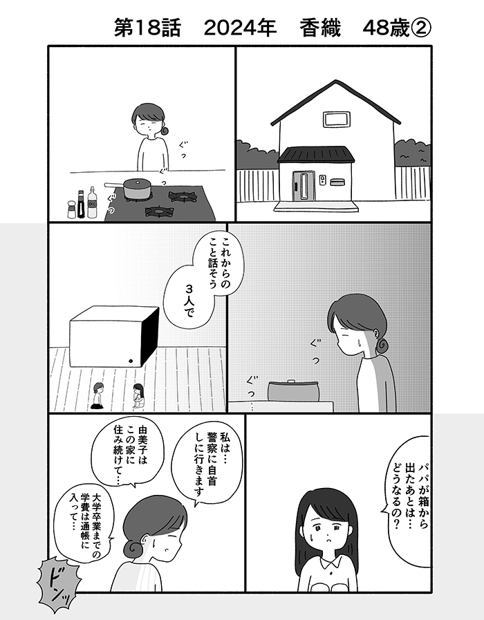 【週間TOP5】新連載もランクイン! kodomoe web11月8日~14日に読まれた記事はこちら!の画像3