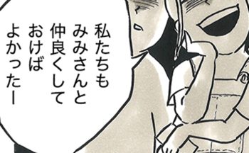 Bチームで上手くなった、まるとそうた。Aチームの大会に声をかけられると、Bチームのママ達から…【サカマンマ～かあちゃんうっかりサッカーコーチになる・29】