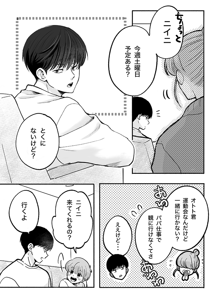 【週間TOP5】今週もマンガ連載がランクイン！ kodomoe web12月13日～19日の週間TOP5はこちら！の画像2