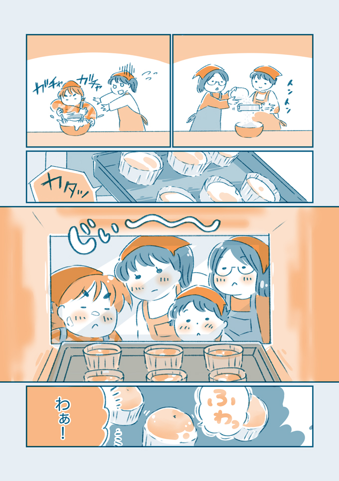 大好きな友達だったのに、なんであんな子と…【となりのすみちゃんを、ほっとけない・11】の画像4