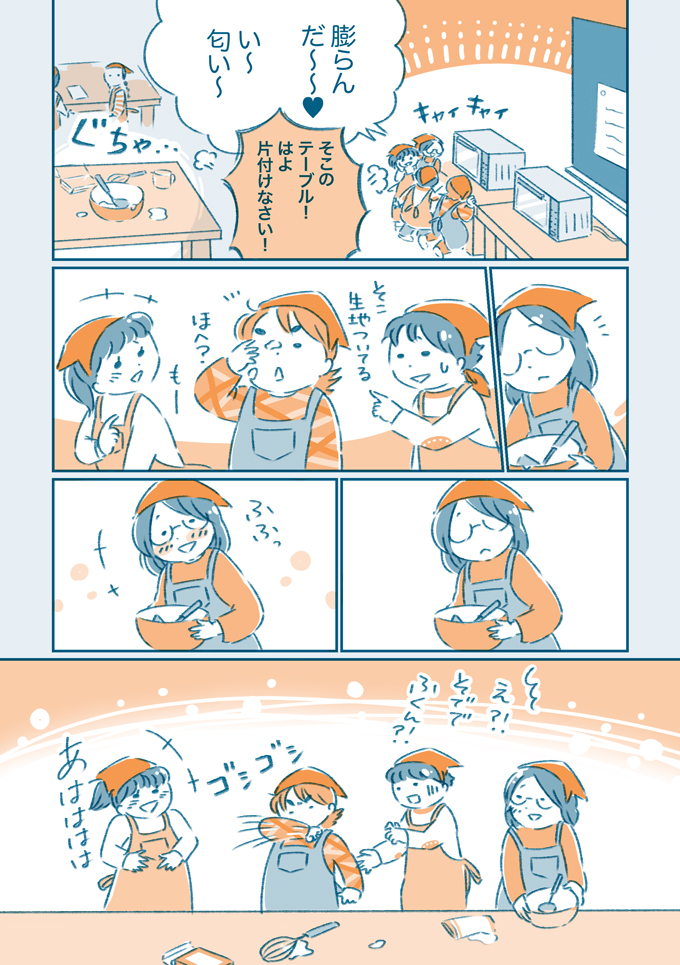 大好きな友達だったのに、なんであんな子と…【となりのすみちゃんを、ほっとけない・11】の画像5