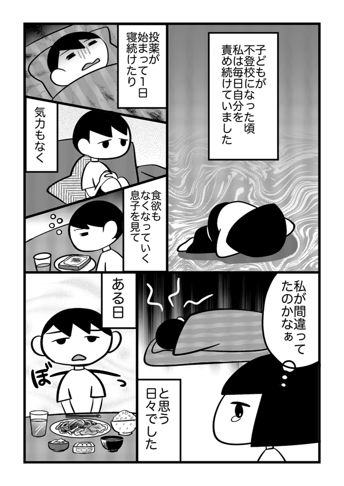 不登校になり偏食がひどくなった息子…息子のため&自分のために料理は大皿盛りに!【不登校息子のおひるごはん32】 の画像1