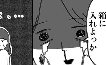 「『由美子さんのせいで兄は死んだ』と供述しています」。もう一つの「箱」のストーリー【箱の男・20】