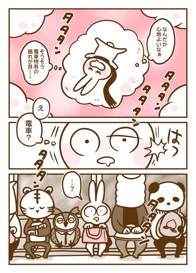 電車内で迷子⁉耳のきこえない社会人が通勤中に居眠りしてしまい…ここどこ!?次何駅!?【耳がきこえない私が社会人になりました。16】の画像1