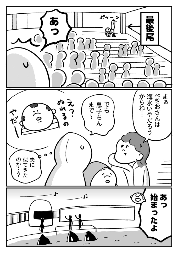 シャチショーは、ずぶ濡れになるのが見どころ! どうする!? 潔癖夫!【潔癖夫と子育て中!・58】の画像3