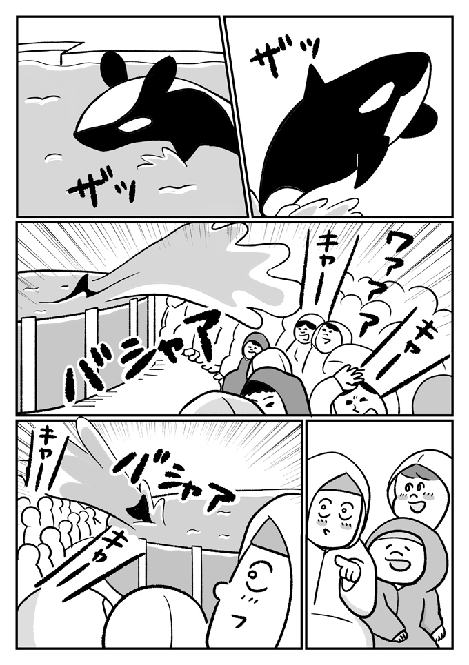 シャチショーは、ずぶ濡れになるのが見どころ! どうする!? 潔癖夫!【潔癖夫と子育て中!・58】の画像4