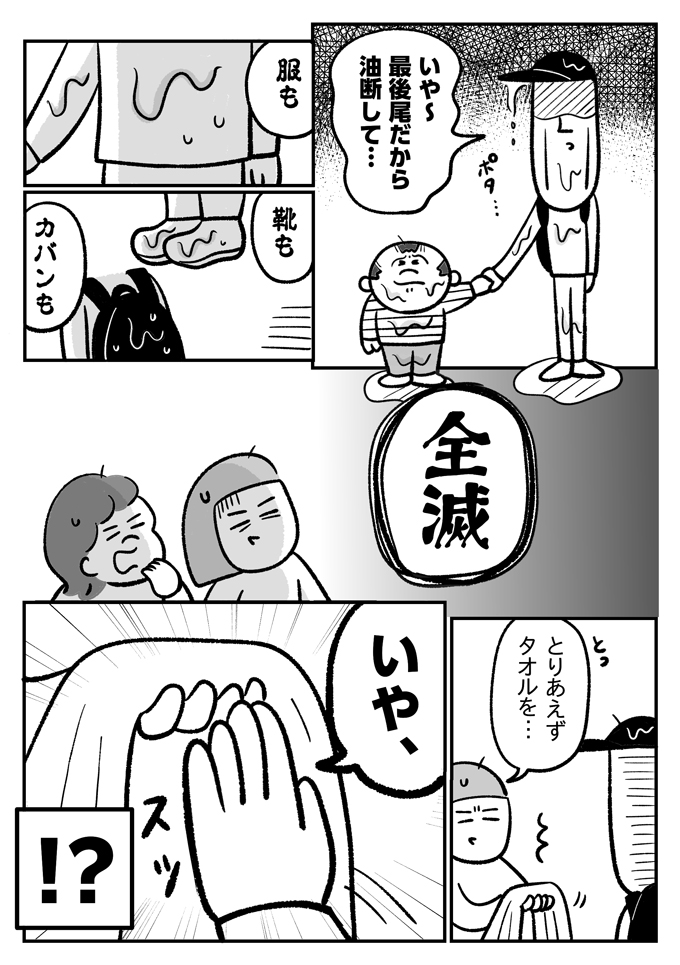 シャチショーは、ずぶ濡れになるのが見どころ! どうする!? 潔癖夫!【潔癖夫と子育て中!・58】の画像6