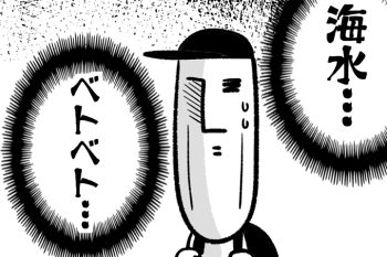 シャチショーは、ずぶ濡れになるのが見どころ! どうする!? 潔癖夫!【潔癖夫と子育て中!・58】