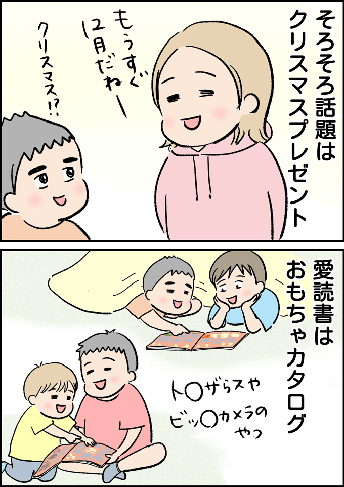 クリスマスプレゼントは特別?「だからサンタさんに頼むんじゃん」という理由は…【うちの男子(だんご)4兄弟・32】の画像1