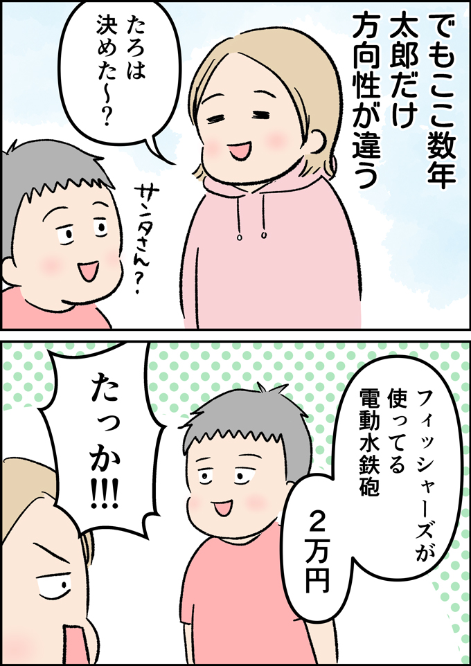 クリスマスプレゼントは特別?「だからサンタさんに頼むんじゃん」という理由は…【うちの男子(だんご)4兄弟・32】の画像3