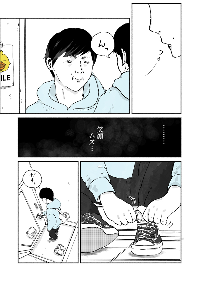 「誰だっけ？」ホクロ？ アイドル？ ごみ収集員・時田の謎に包まれた過去【シューシューマン・5】の画像3