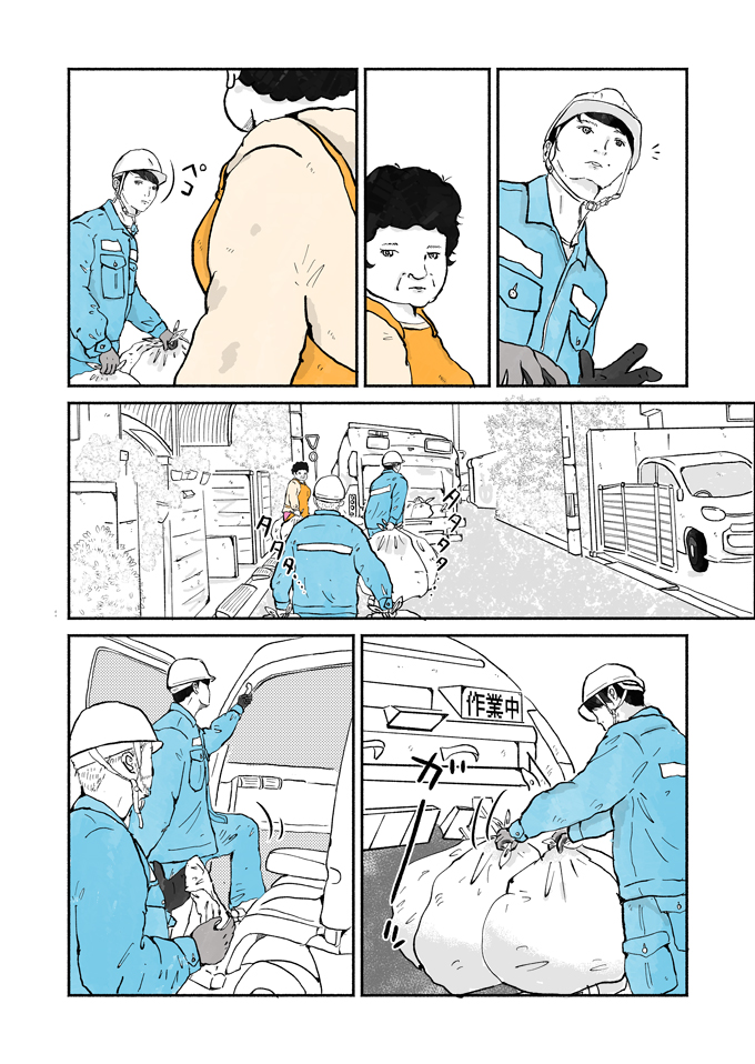 「誰だっけ？」ホクロ？ アイドル？ ごみ収集員・時田の謎に包まれた過去【シューシューマン・5】の画像6