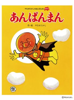 女優・戸田恵子さんによる絵本よみきかせ。福岡アンパンマンこどもミュージアムinモールで12月17日開催！の画像4