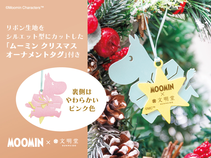 クリスマス限定「ムーミン」×「カステラの文明堂」コラボのカステラがかわいい!の画像2