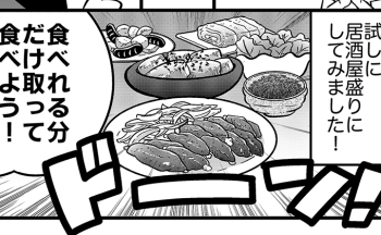 不登校になり偏食がひどくなった息子…息子のため&自分のために料理は大皿盛りに!【不登校息子のおひるごはん32】