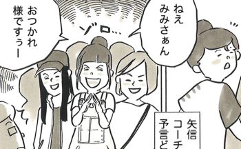 子どもたちのサッカーのレベルで「Aチーム」「Bチーム」を分けたところ、ママ達の間に不穏なムードが…【サカマンマ~かあちゃんうっかりサッカーコーチになる・28】