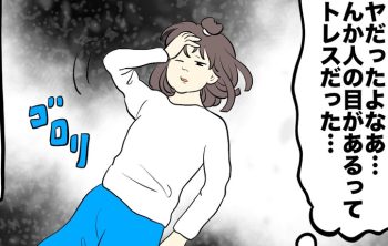 歳の差婚で同居のスタート。義父・マキオさんたちと暮らし始めて最初にストレスだったのは…【しぶしぶ同居したら義父が最高だった件・86】