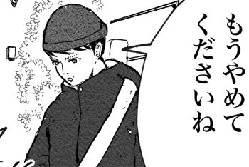 「ゴミにメモ貼るのもうやめてくださいね」ついにメモの謎が明らかに!【シューシューマン・4】