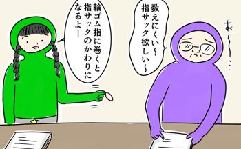 子どもの話をしながら単純作業。個包装のお菓子に、生活の豆知識…。PTAの日常って、なんだかなごむ…【ご奉仕戦隊★PTA・6】