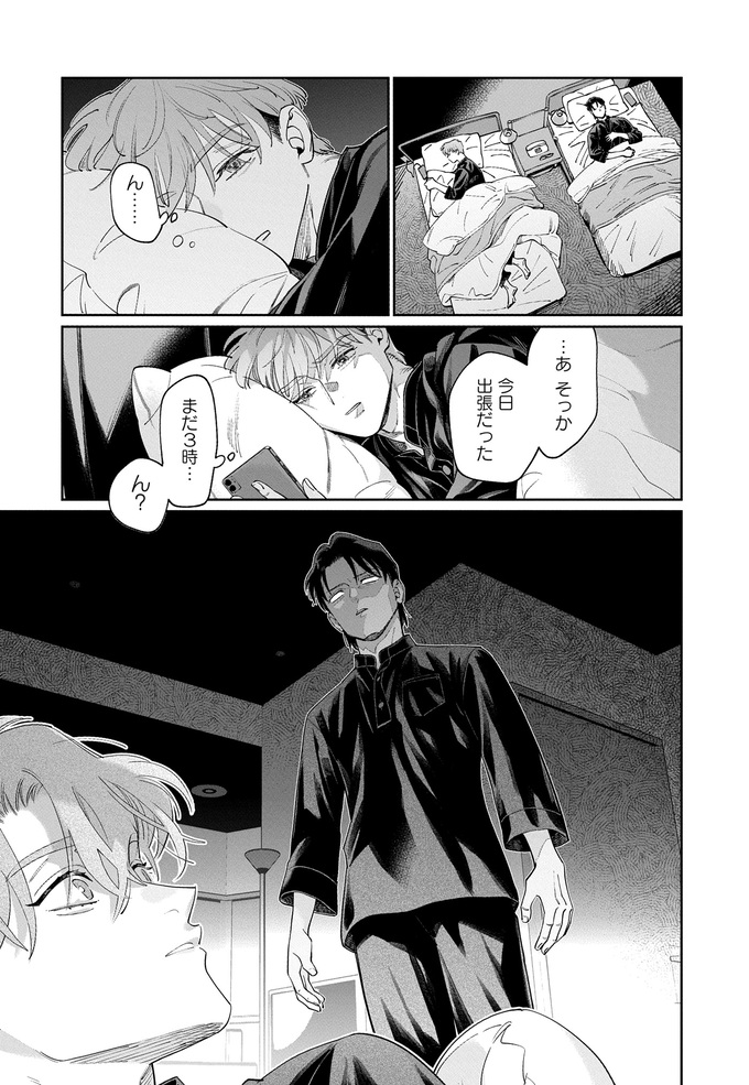 上司と出張、2人きりの夜。寝ぼけた部長がベッドに近づいてきて…!?【こんな上司と働きたいわけでして！46-後編-】の画像3