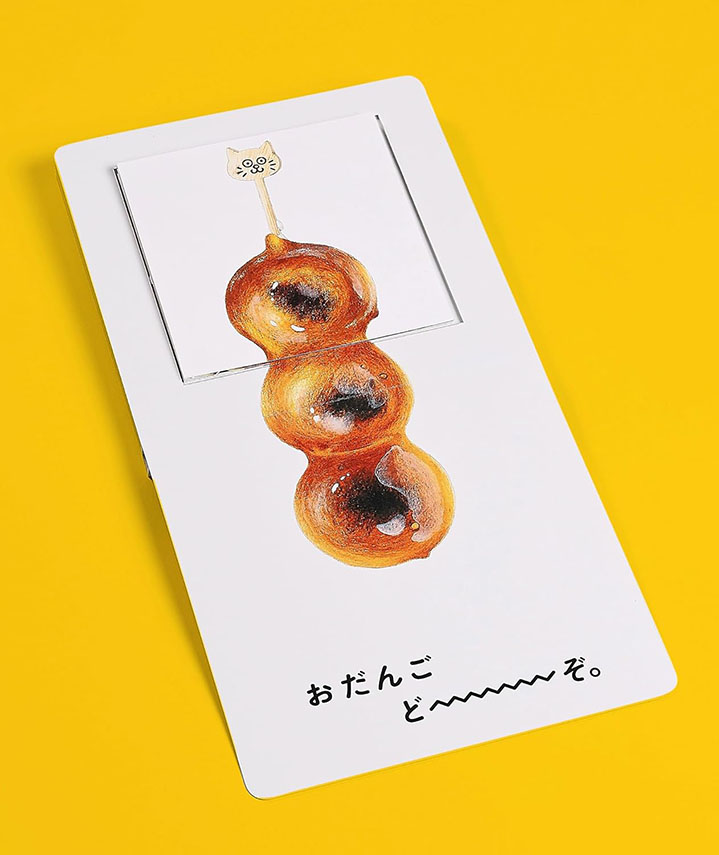 『どーーーぞ！』発売♪の画像3