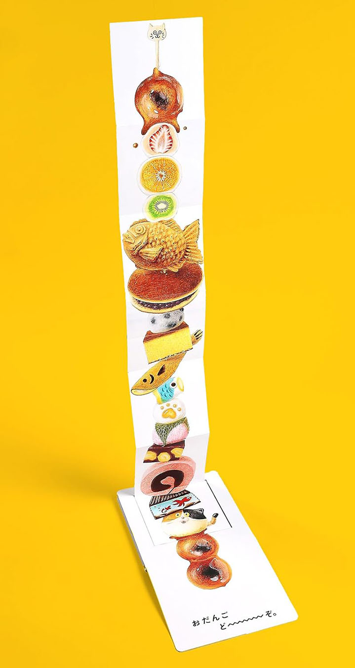 『どーーーぞ！』発売♪の画像4