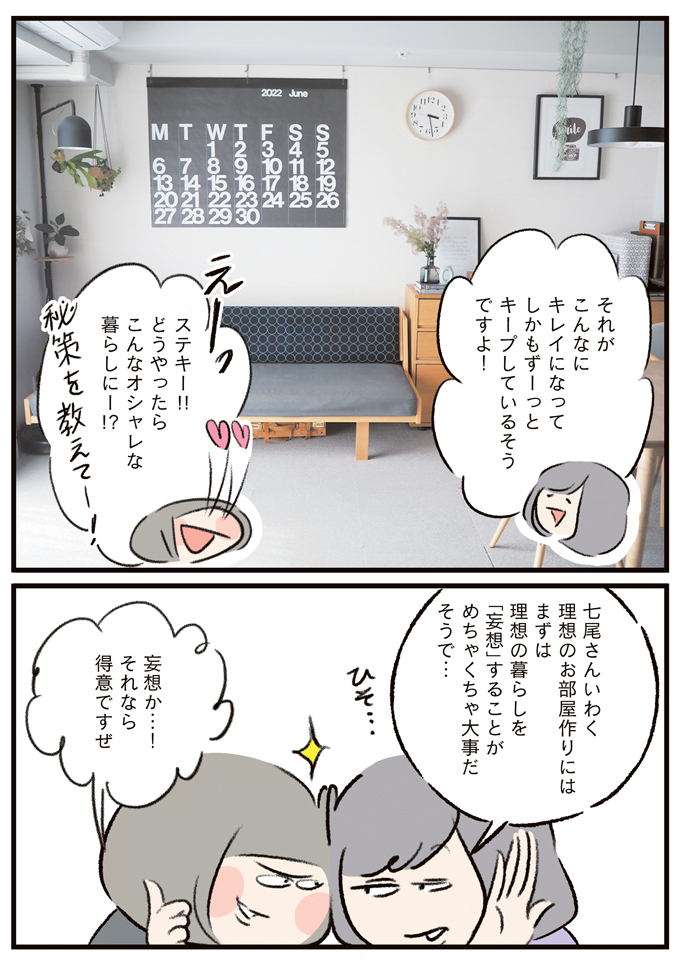 【汚部屋の片づけ】ずぼらママが整理収納アドバイザーにヘルプ！ 汚部屋になった子ども部屋を片づけたい！【うちの汚部屋が片づかない～ずぼらママがプロに習ったことシェアします～1】の画像11