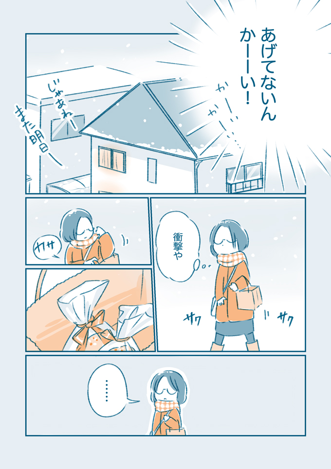 「そんなに嫌な子じゃなかったよね～」私たちとあの子を繋いでくれたのは…【となりのすみちゃんを、ほっとけない・12】の画像6