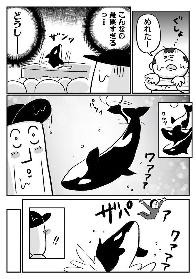 水族館でずぶ濡れになった潔癖夫が沼ったのは、まさかの…【潔癖夫と子育て中！・59】の画像3