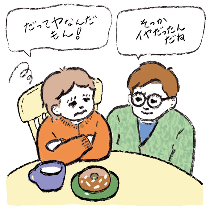 【ポイント3つ!】子どもを叱ることが確実に減っていく、否定の言葉を言い換える方法の画像1