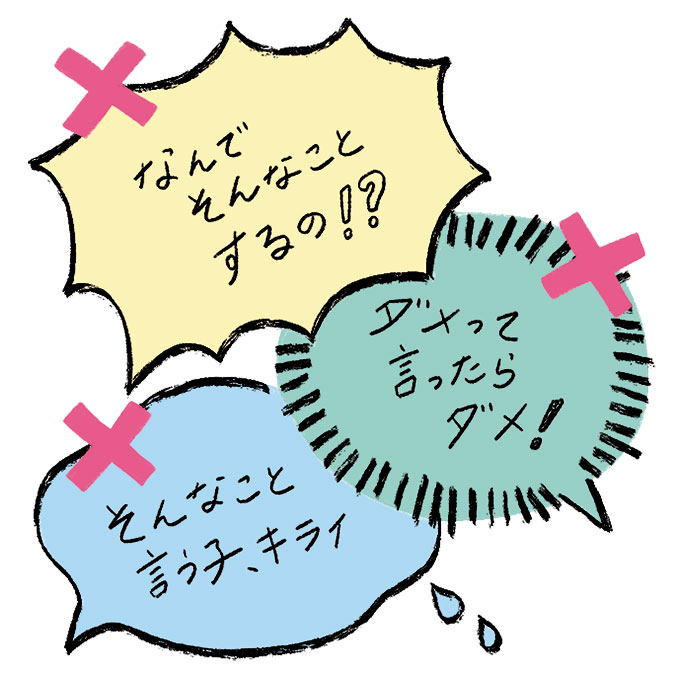 【ポイント3つ!】子どもを叱ることが確実に減っていく、否定の言葉を言い換える方法の画像2