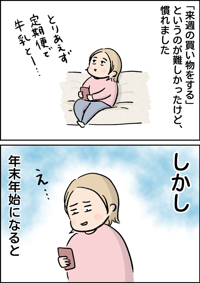 年末年始、ちょっとだけパニックになってちょっとだけ幸せになる話【うちの男子（だんご）4兄弟・33】の画像2
