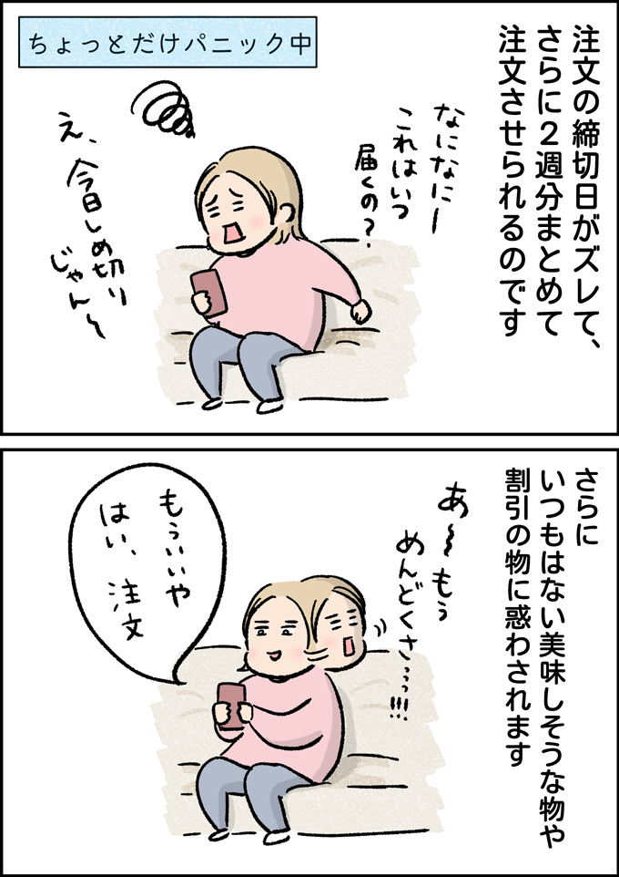 年末年始、ちょっとだけパニックになってちょっとだけ幸せになる話【うちの男子（だんご）4兄弟・33】の画像3