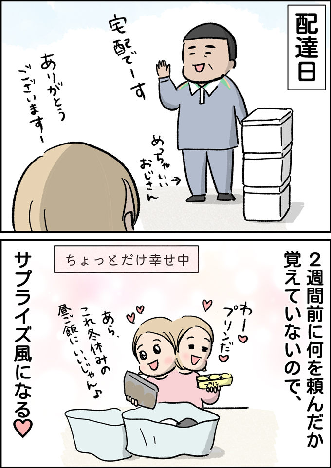 年末年始、ちょっとだけパニックになってちょっとだけ幸せになる話【うちの男子（だんご）4兄弟・33】の画像4