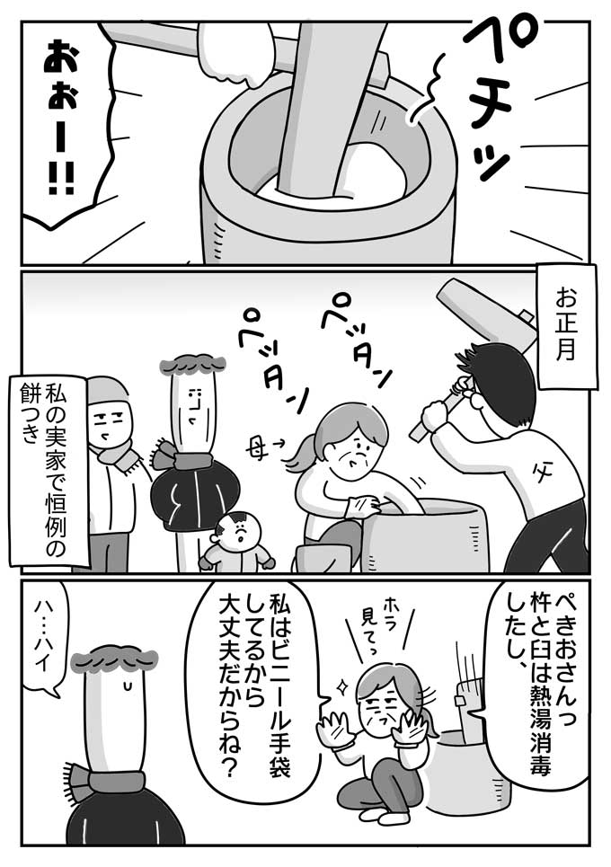 【週間TOP5】1月11日～17日の週間TOP5！ 新年のイッキよみ記事が引き続きランクイン！の画像2