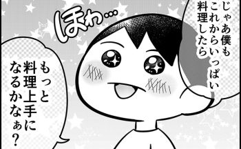 めんつゆは手抜き!?でも不登校息子に勇気をくれたのは “めんつゆ”だった！便利なものを使って「できた！」を積み重ねよう【不登校息子のおひるごはん34】