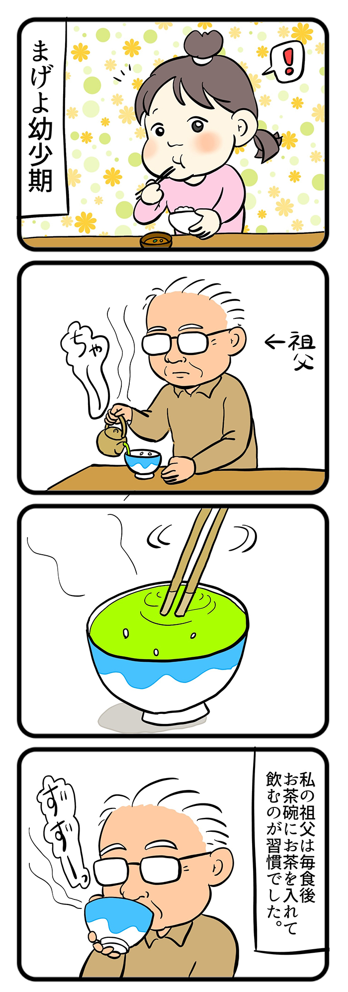 【週間TOP5】1月11日～17日の週間TOP5！ 新年のイッキよみ記事が引き続きランクイン！の画像5