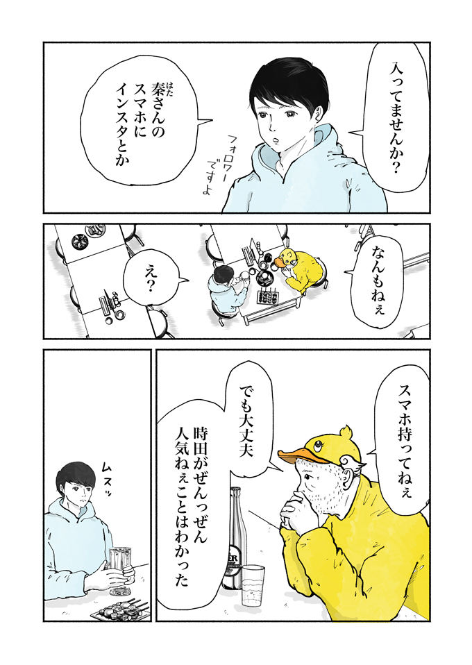 「バーベキュウボーイズ。5人組のアイドルグループでした」アイドルからごみ収集員に!? 【シューシューマン・7】の画像4