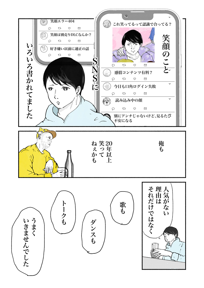 「バーベキュウボーイズ。5人組のアイドルグループでした」アイドルからごみ収集員に!? 【シューシューマン・7】の画像9