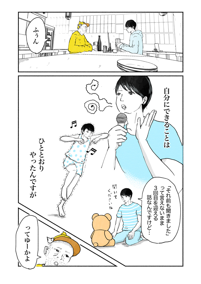 「バーベキュウボーイズ。5人組のアイドルグループでした」アイドルからごみ収集員に!? 【シューシューマン・7】の画像10