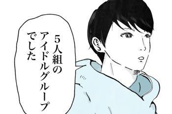 「バーベキュウボーイズ。5人組のアイドルグループでした」アイドルからごみ収集員に!? 【シューシューマン・7】