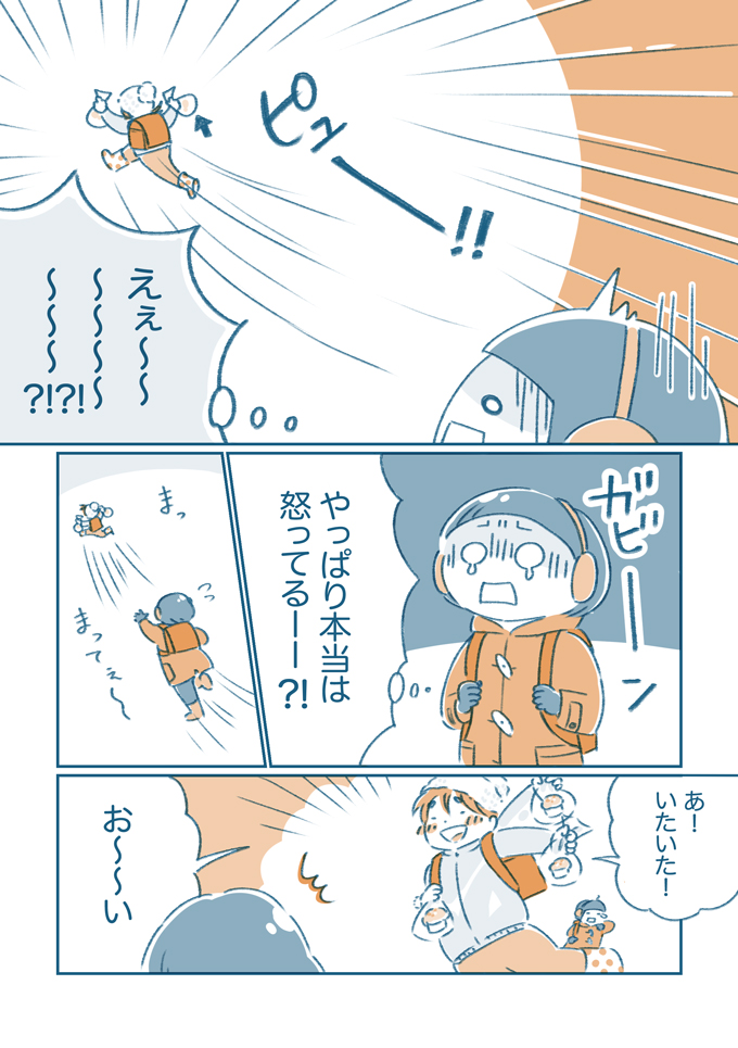 ひどいこと言って…苦しい思いしてたはずやのに。あやまった私にすみちゃんは…【となりのすみちゃんを、ほっとけない・13】の画像6