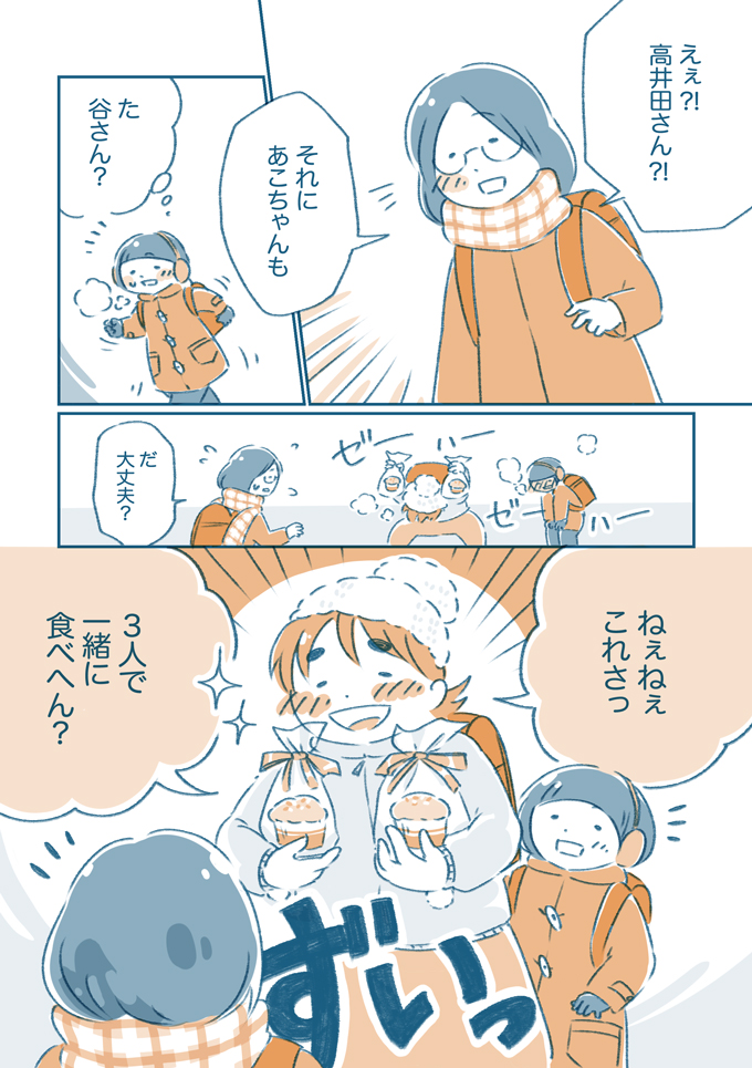 ひどいこと言って…苦しい思いしてたはずやのに。あやまった私にすみちゃんは…【となりのすみちゃんを、ほっとけない・13】の画像7