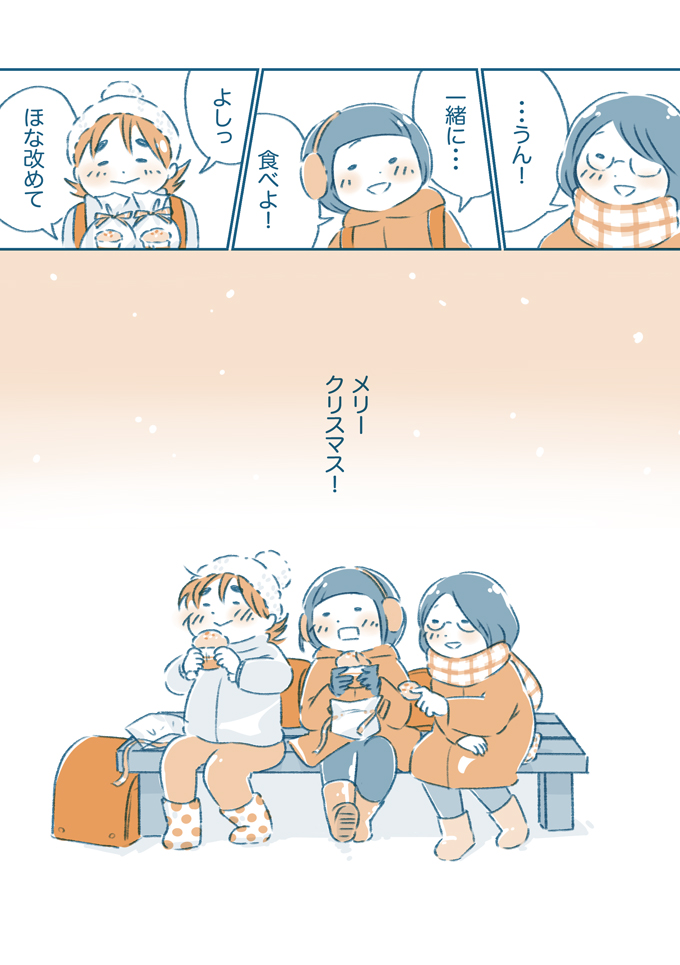 ひどいこと言って…苦しい思いしてたはずやのに。あやまった私にすみちゃんは…【となりのすみちゃんを、ほっとけない・13】の画像11