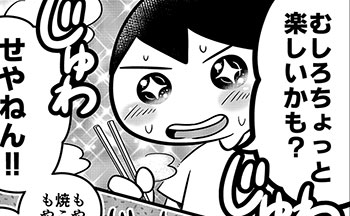 コンロの火が怖い不登校息子…でもホットプレートなら楽しい！工夫次第で息子の居場所はどこにだってある！【不登校息子のおひるごはん35】　